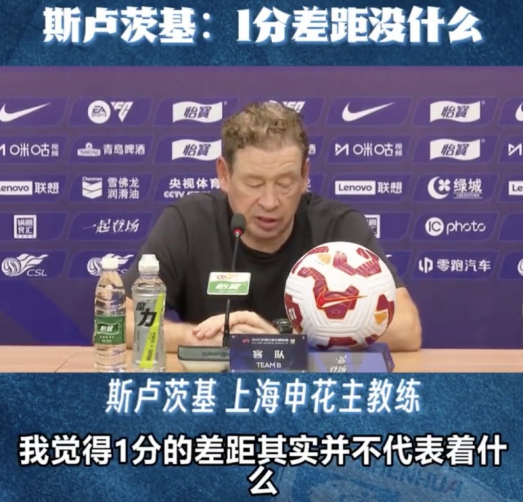 斯盧茨基：落后1分并不代表什么，重要的是每場都要竭盡全力