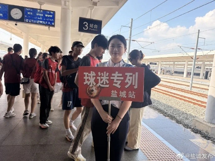 鹽城開通“蘇超”高鐵專列，直達(dá)南京南站