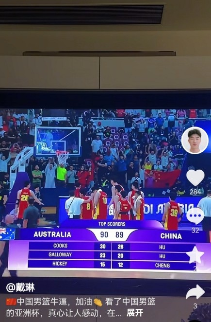 戴琳：看中國男籃亞洲杯真心讓人感動，希望中國足球也一樣努力