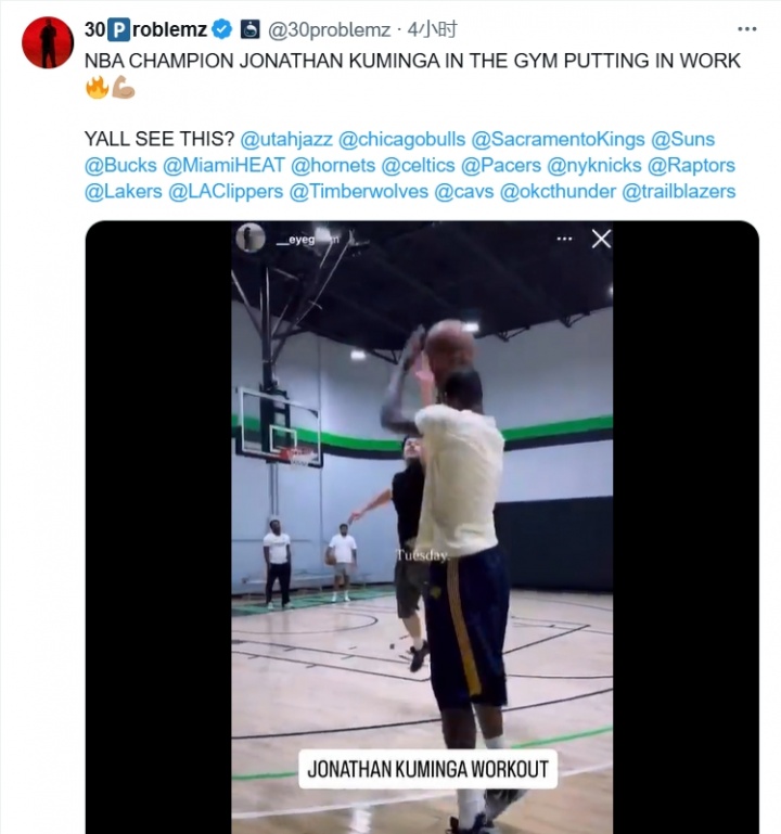 明加滯銷 幫幫我們！勇媒曬JK訓(xùn)練視頻@了17支球隊(duì)：你們看到了嗎