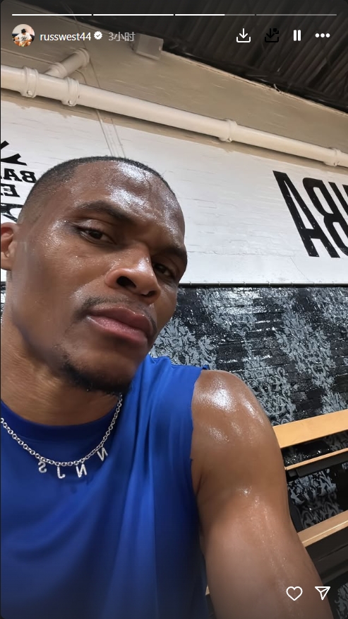 積極備戰(zhàn)！威少社交媒體曬出訓(xùn)練后大汗照 表情桀驁！