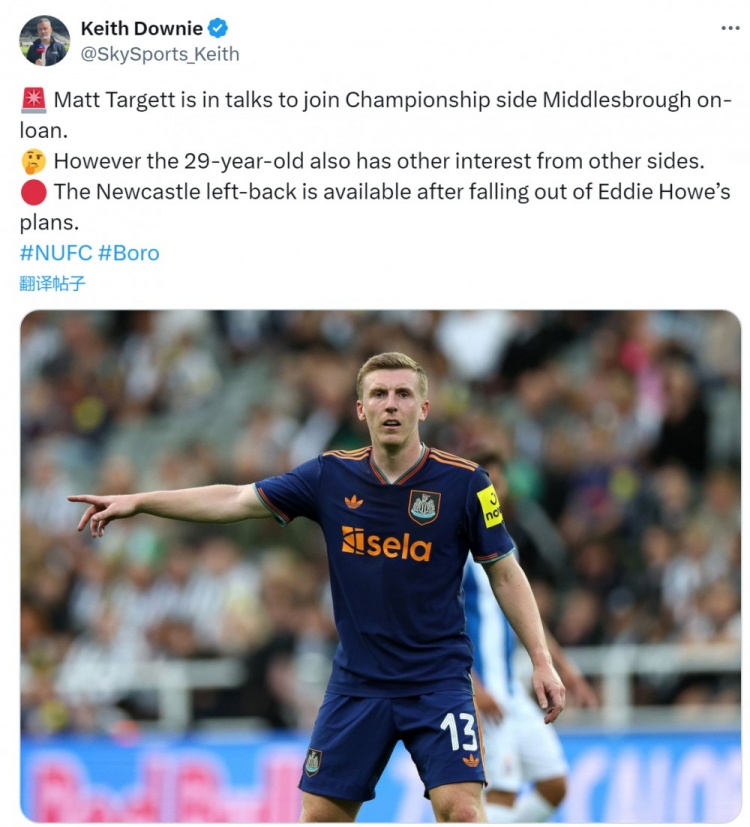 記者：英冠俱樂部米德爾斯堡商談租借紐卡左后衛(wèi)塔格特