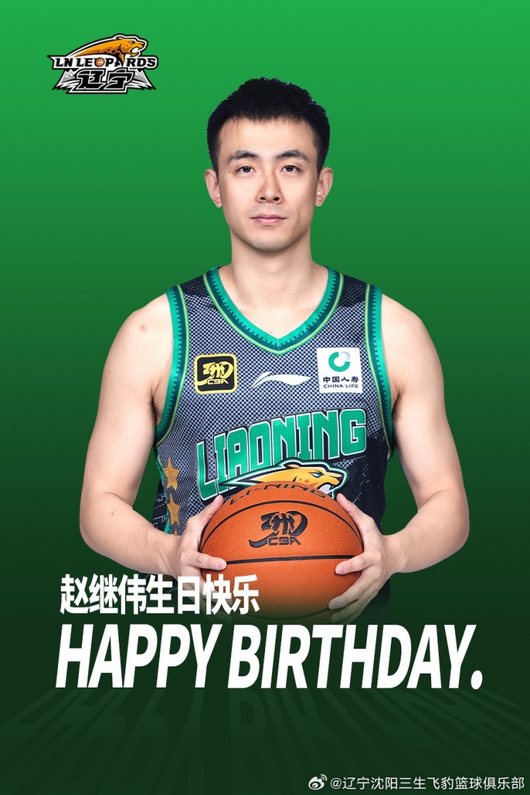 30歲啦！祝趙繼偉生日快樂(lè)?。?！