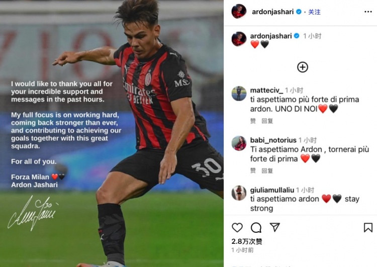 將長期傷缺??亞沙里社媒：會以比過往更強大姿態(tài)回歸，佛砸米蘭