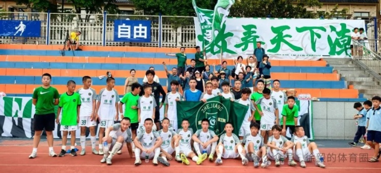 記者：浙江U13六主力為何被罰坐冷板凳？教練要求“要先做好人”