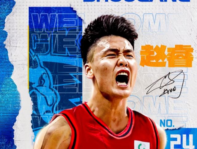 【觀察】趙睿張鎮(zhèn)麟轉(zhuǎn)會(huì)背后：CBA交易國(guó)企唱大戲