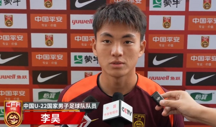 李昊談U23亞預賽：備戰(zhàn)情況很好，要全力以赴拿下每一場
