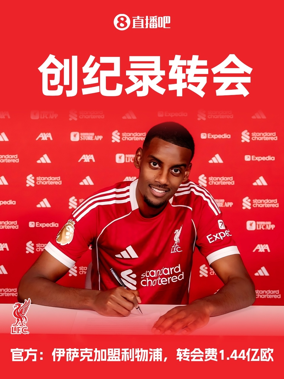 近10年夏窗標(biāo)王：安東尼菲利克斯在列，伊薩克僅次于內(nèi)馬爾姆巴佩