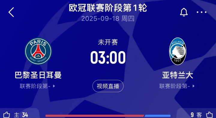 衛(wèi)冕冠軍遭遇傷病潮！巴黎開(kāi)賽4輪傷5名大將，周中歐冠對(duì)亞特蘭大
