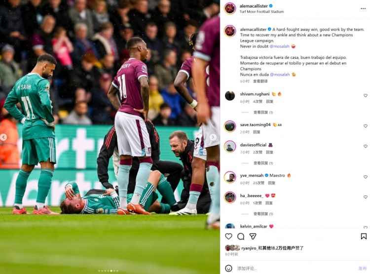 麥卡利斯特社媒：現(xiàn)在要讓腳踝盡快恢復，永遠別懷疑薩拉赫