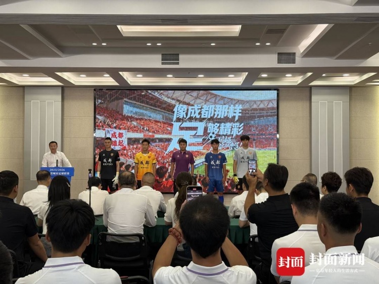 “川超”成都代表隊(duì)球員平均年齡25.5歲，遍布10余個(gè)行業(yè)