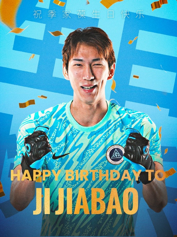 今天是季家葆的生日，祝季家葆生日快樂??
