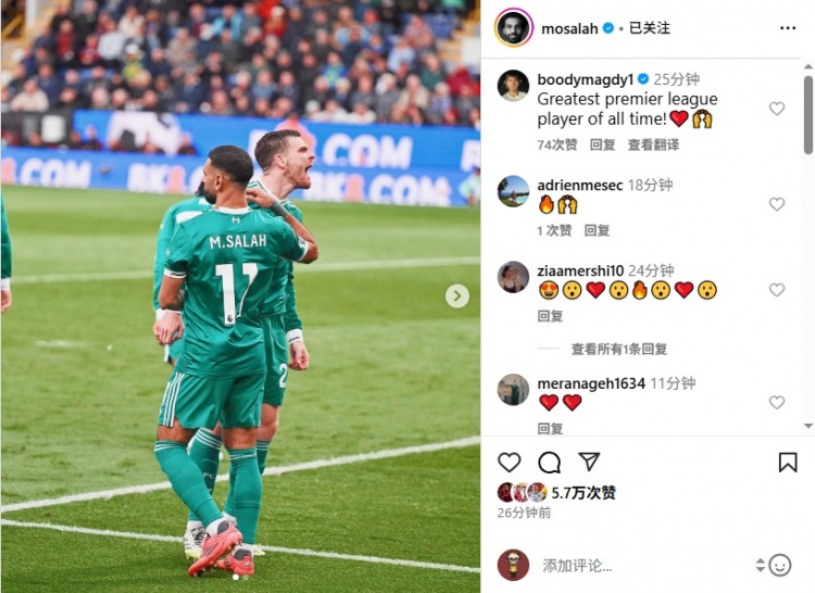 薩拉赫社媒曬賽場(chǎng)照，球迷評(píng)論：英超歷史最佳！