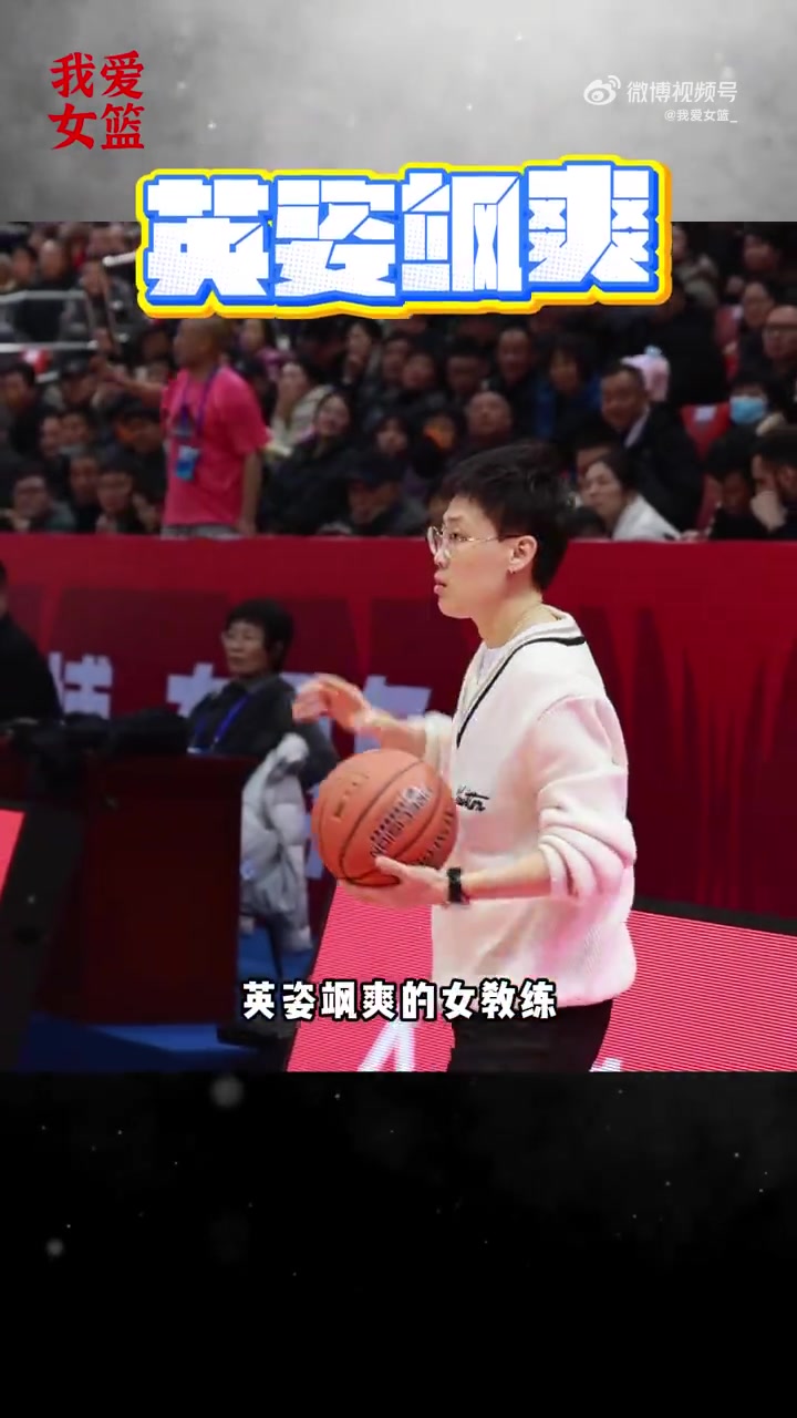 紀(jì)妍妍：希望未來能帶隊拿到WCBA總冠軍 為中國女籃培養(yǎng)更多人才