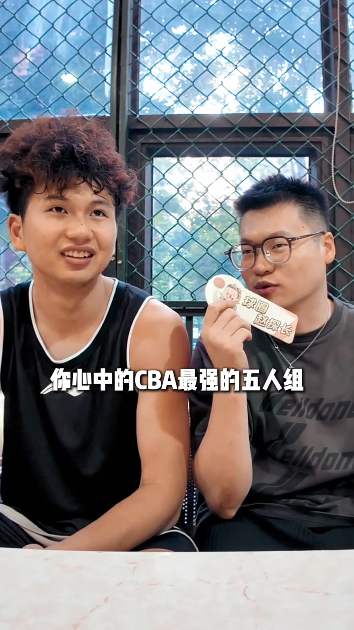 張文杰談CBA最強(qiáng)5人組：郭艾倫崔永熙張鎮(zhèn)麟胡金秋楊瀚森