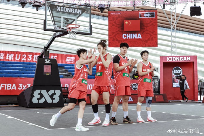 FIBA3x3U23世界杯小組賽：中國女隊(duì)4戰(zhàn)3勝 以小組第2的成績晉級