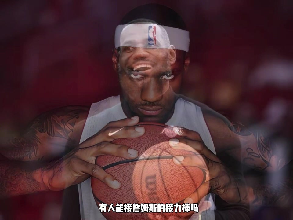 楊毅：GOAT不僅實力強影響也久遠 老詹退役后難說是否有人能接棒