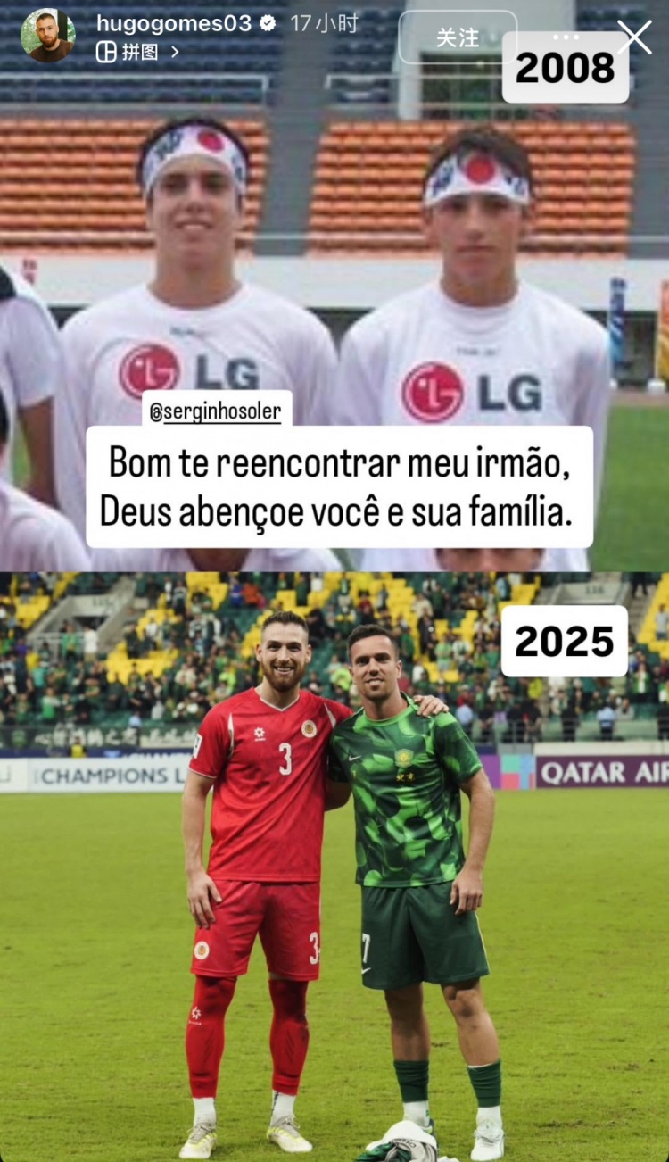 時(shí)隔17年，河內(nèi)公安外援曬與塞鳥合影：很高興能再見到你，好兄弟