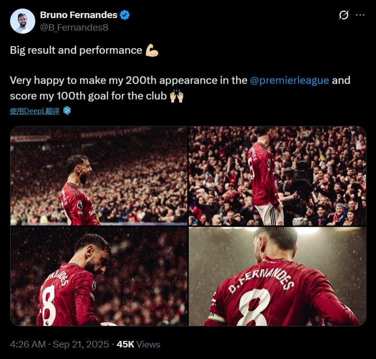 里程碑！B費(fèi)曬照慶祝勝利：很高興達(dá)成英超200場+曼聯(lián)100球
