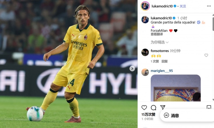 3-0大勝！莫德里奇社媒：出色的團隊比賽！ Forza Milan????