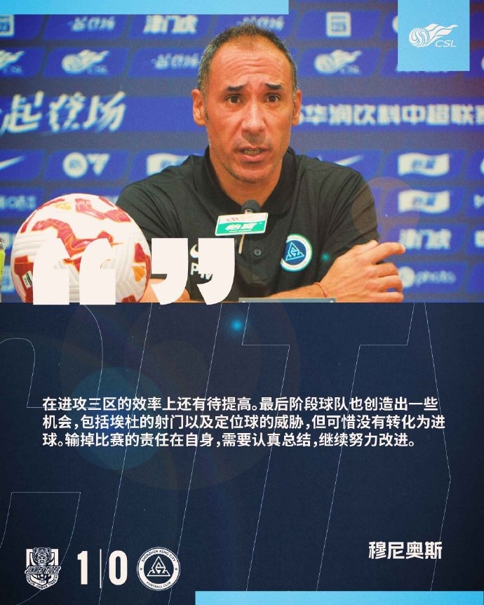 穆尼奧斯：在進攻三區(qū)的效率上還有待提高 輸?shù)舯荣惖呢熑卧谧陨? 
                                                 class=