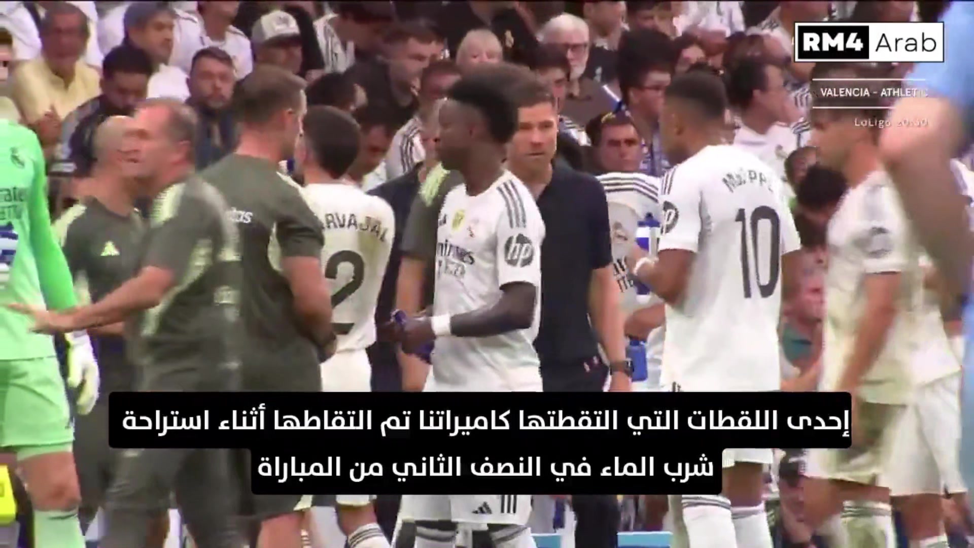 鬧脾氣！維尼修斯不滿被換下喋喋不休，扔下水瓶直接回更衣室