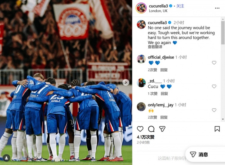 1-2不敵曼聯(lián)，庫庫雷利亞：艱難的一周，我們正共同努力扭轉(zhuǎn)局面
