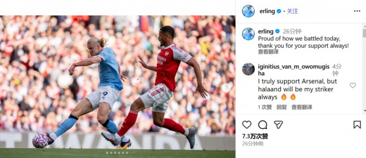 1-1客場戰(zhàn)平阿森納，哈蘭德：為今天的拼搏感到自豪