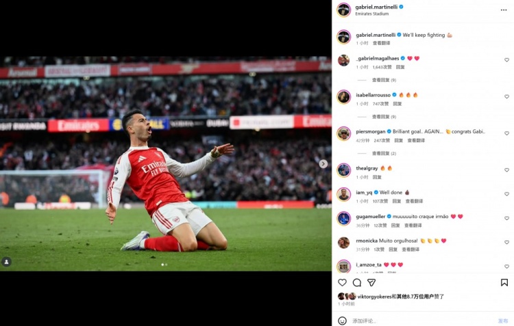 貢獻絕平，馬丁內利社媒曬滑跪慶祝照：我們繼續(xù)拼搏！