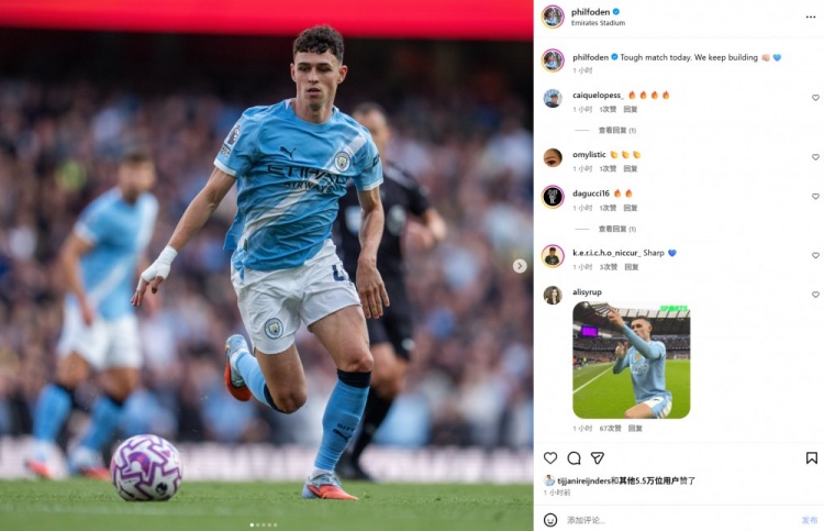 最后時刻遭絕平，福登社媒：一場艱難的比賽，但我們會繼續(xù)進步