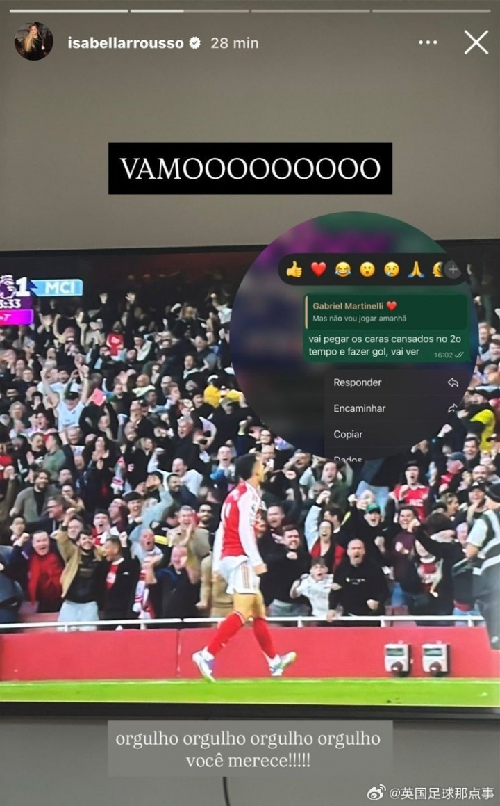 【精準(zhǔn)預(yù)言】馬丁內(nèi)利女友：你會(huì)在下半場(chǎng)對(duì)陣疲憊的對(duì)手，并進(jìn)球