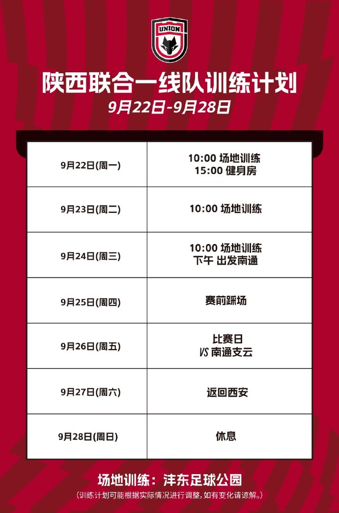 本周計(jì)劃 ??