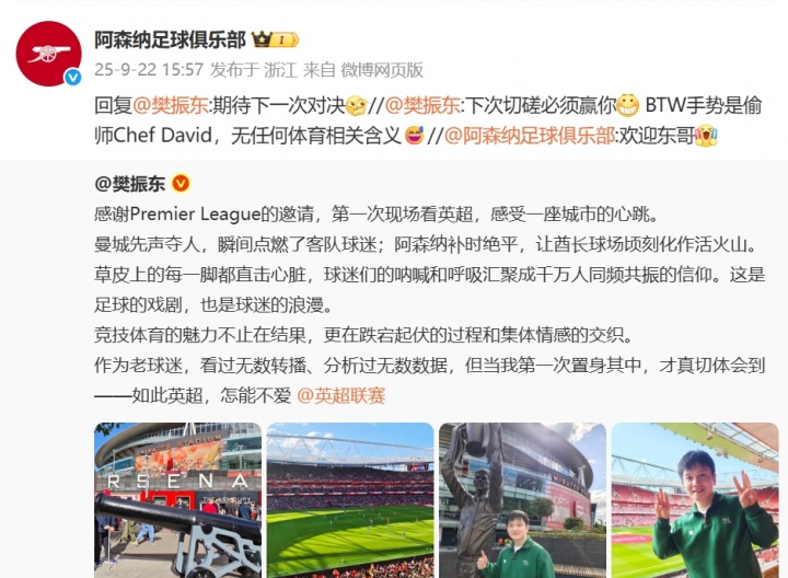 樊振東回復(fù)槍手官博：下次切磋必須贏你，后者回復(fù)：期待下次對(duì)決