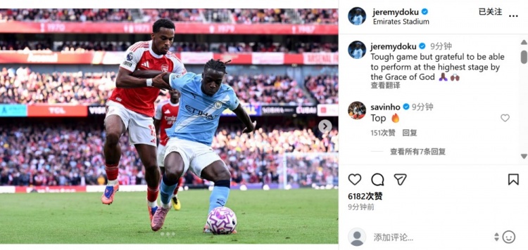 多庫社媒曬照：艱難的比賽，但感恩能在最高舞臺表現(xiàn)自己