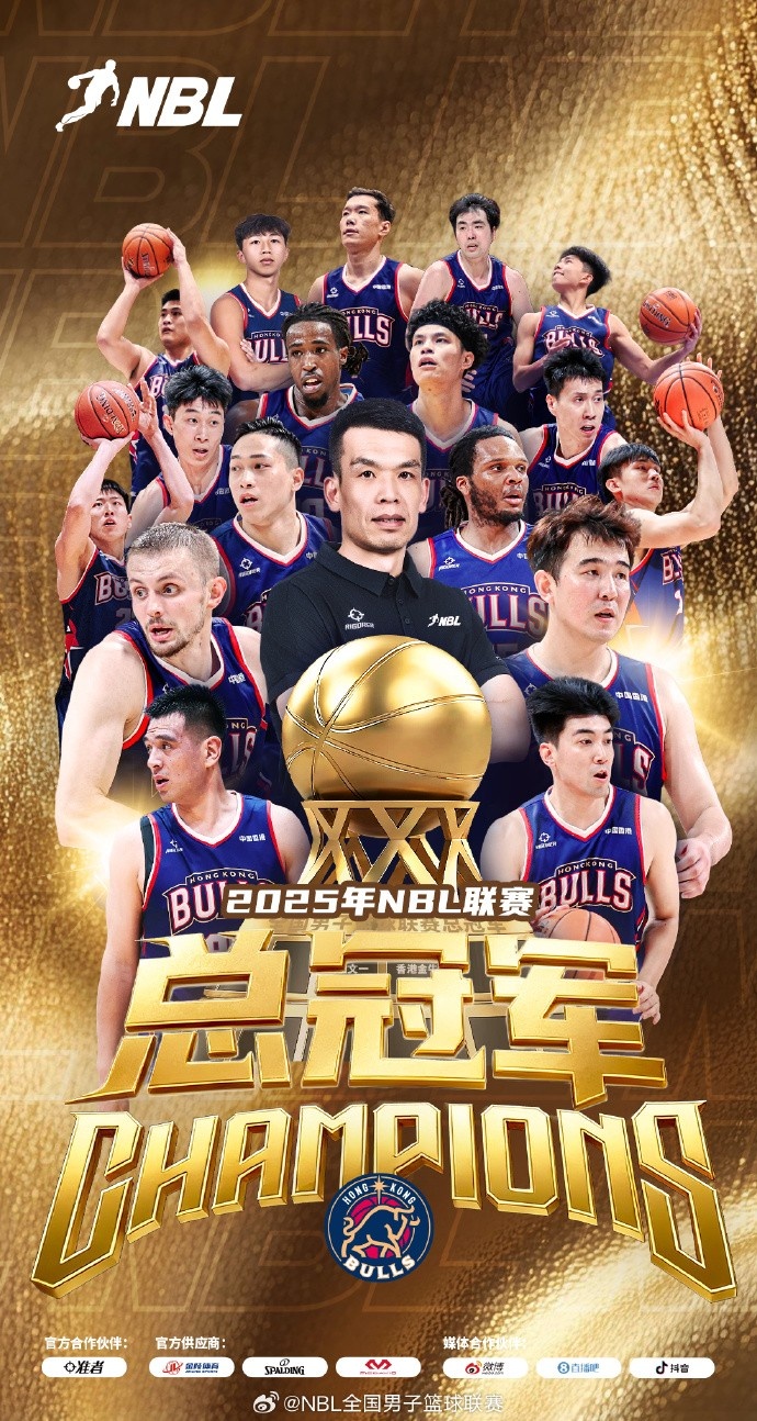 實至名歸！香港金?？倹Q賽3-1勝長沙勇勝 實現(xiàn)NBL兩連貫