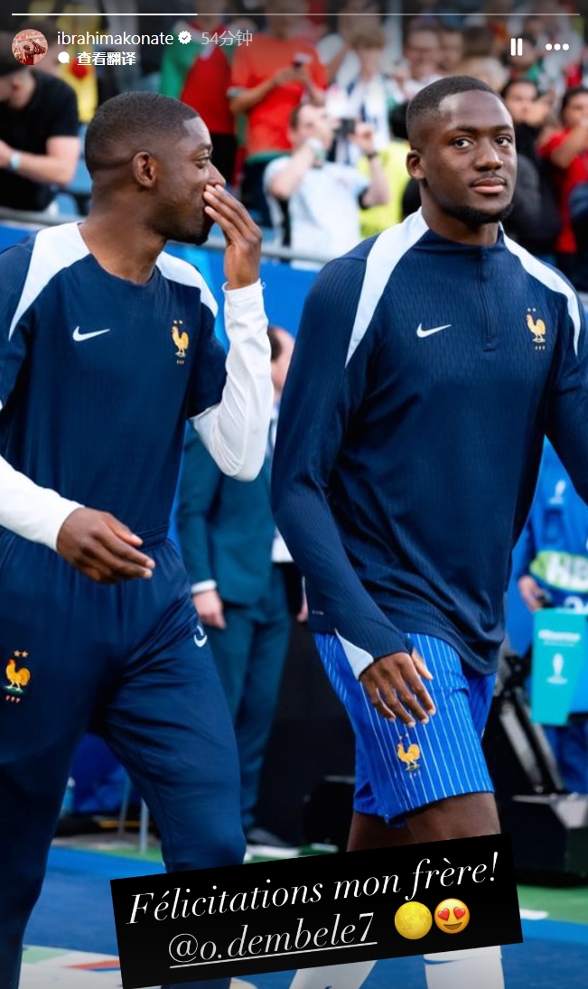 登貝萊獲得金球獎(jiǎng)！科納特社媒曬合照：祝賀你，我的兄弟????