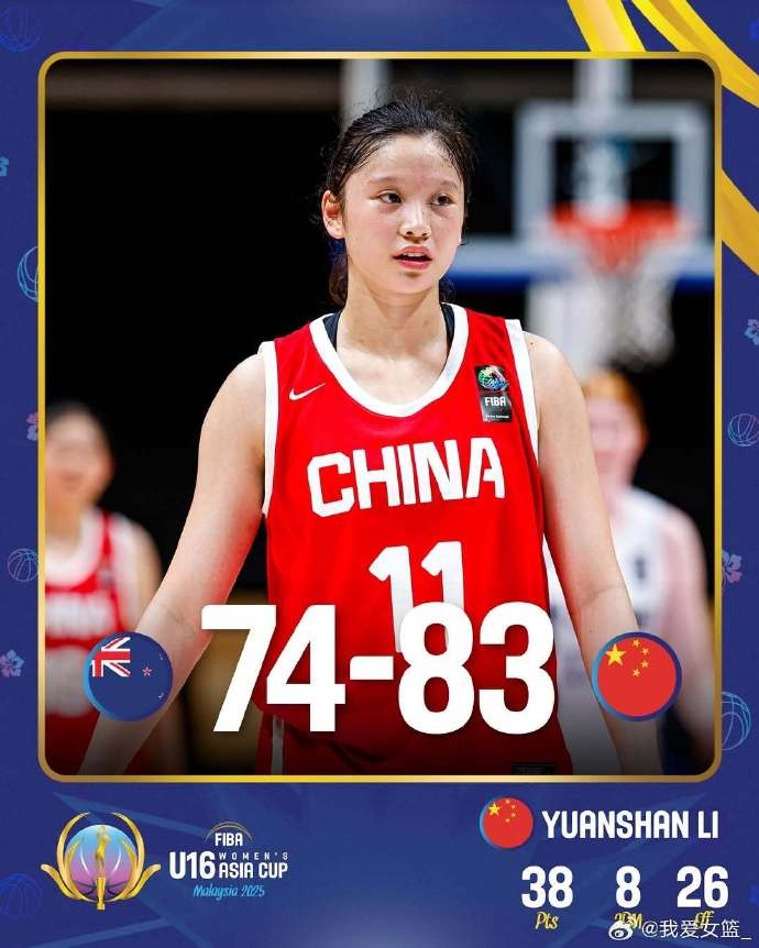 單場38分！李沅珊或是中國首位在國際大賽做到這一點(diǎn)的女籃外線