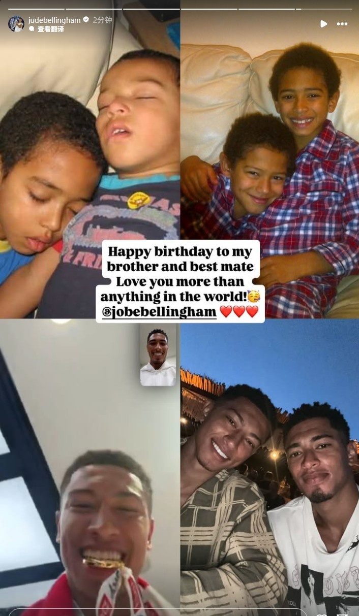 貝林厄姆曬合照：祝我弟弟20歲生日快樂，愛你超過世間一切