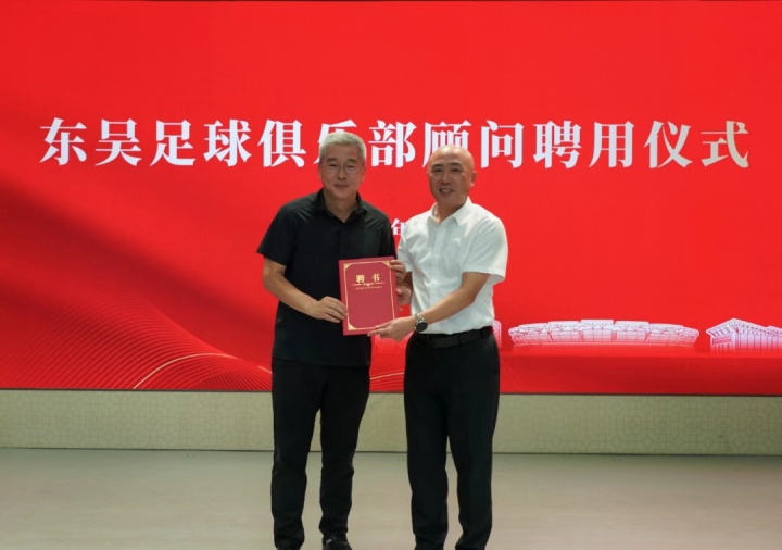 官方：前央視足球評論員劉建宏出任蘇州東吳俱樂部顧問