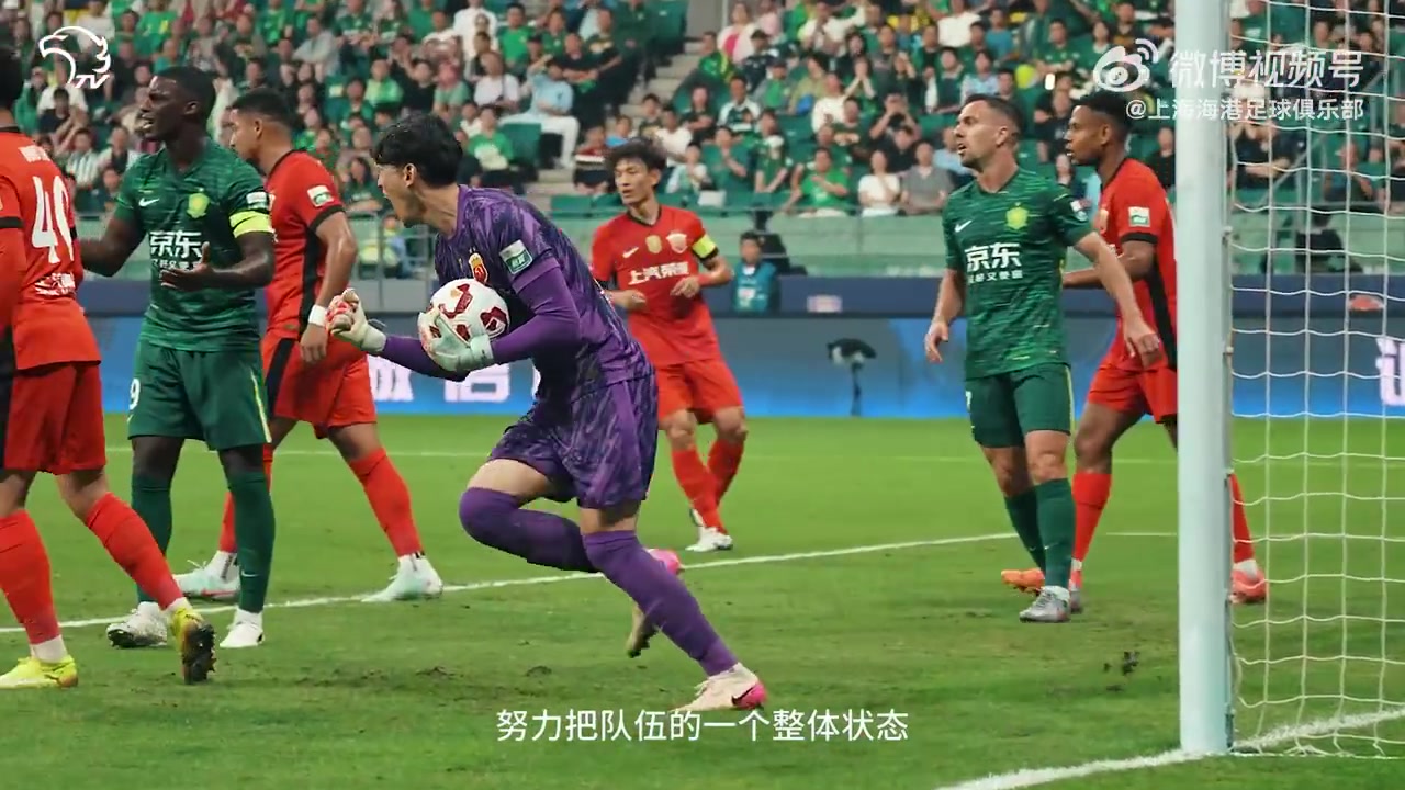 跟著我們的鏡頭，一起回顧北京國(guó)安2-3上海海港的精彩瞬間吧～