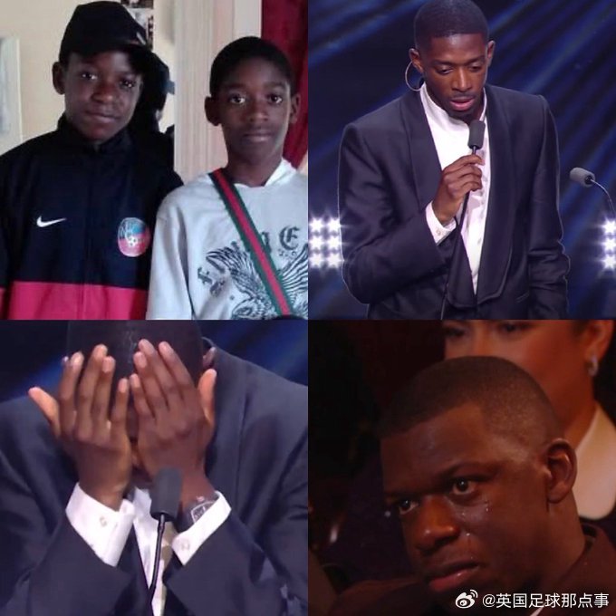 登貝萊發(fā)表感言時(shí)鏡頭給到落淚的好友，兩人曾一起參加各青訓(xùn)梯隊(duì)