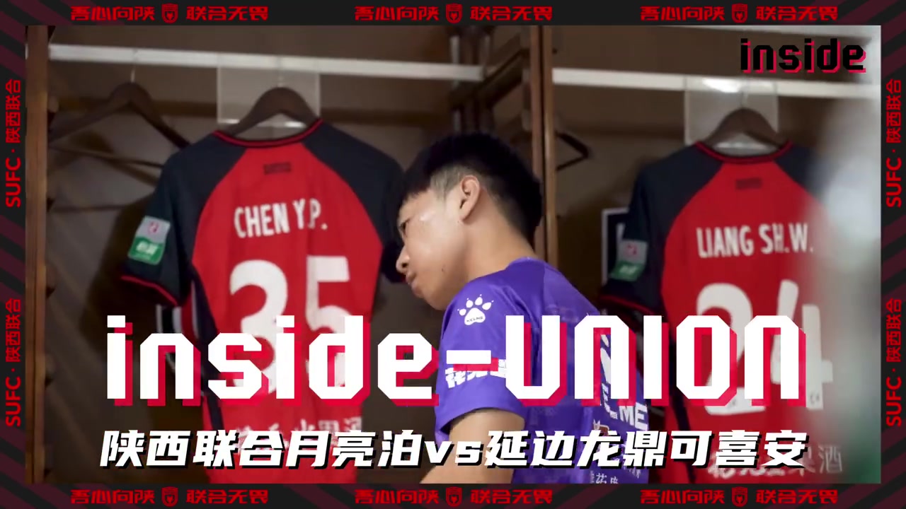 inside-場(chǎng)內(nèi) Ep23丨有人感到疼，所有人都會(huì)疼！