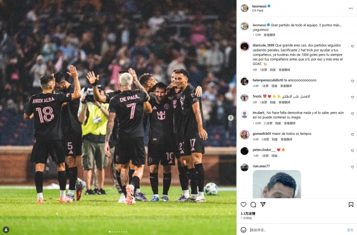 連場2射1傳！梅西更新社媒：全隊都表現(xiàn)出色，再添3分