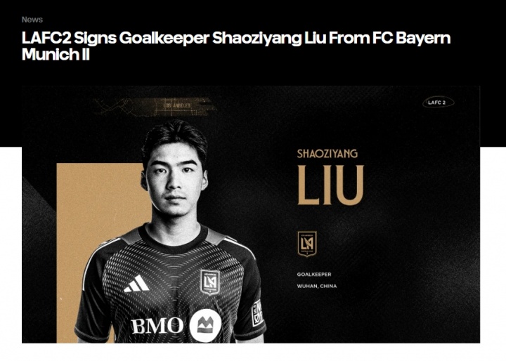 北青：劉邵子洋迎第6段留洋生涯，留洋之路甚至可用舉步維艱形容