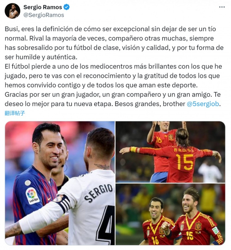 拉莫斯社媒祝福布斯克茨：我共事過(guò)的最杰出中場(chǎng)之一，祝未來(lái)順利