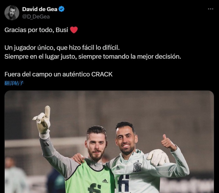 德赫亞社媒致敬布斯克茨：獨(dú)一無二的球員，在球場(chǎng)外也是個(gè)傳奇