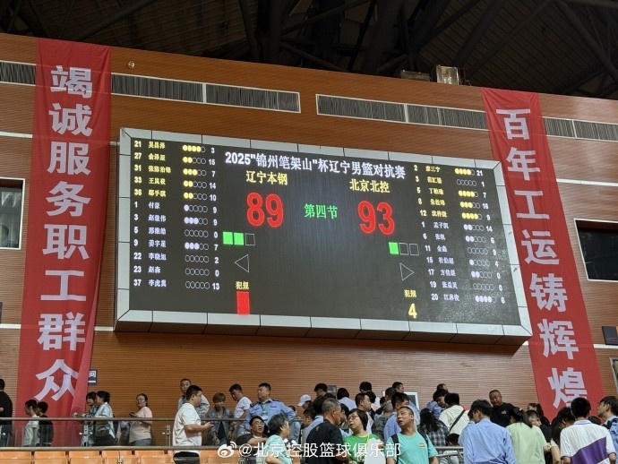 球隊(duì)與遼寧隊(duì)的第二場(chǎng)比賽在錦州打響 以4分優(yōu)勢(shì)取勝