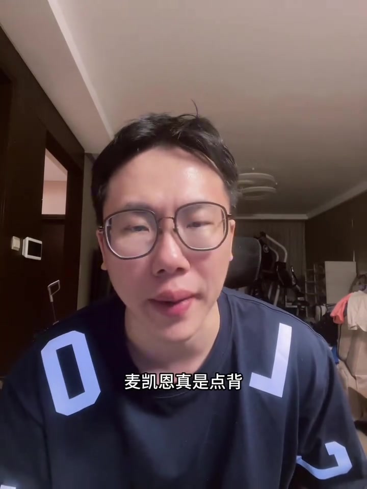 媒體人：麥凱恩的韌帶撕裂通?；謴?fù)周期是一個(gè)月 肯定缺席揭幕戰(zhàn)