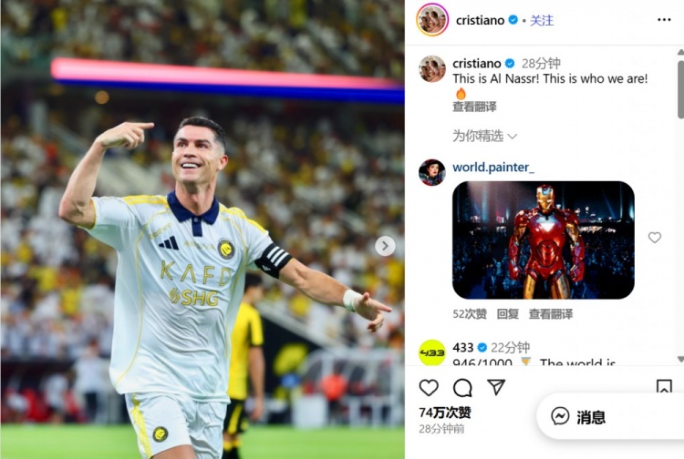 C羅社媒慶祝勝利：這是利雅得勝利！這就是我們的風格！