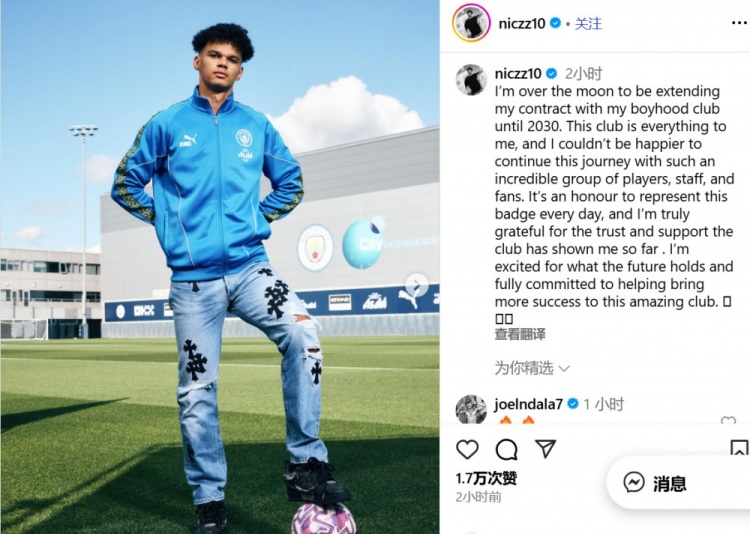 奧賴利：很激動能與曼城續(xù)約至2030年，這家俱樂部對我意味著一切